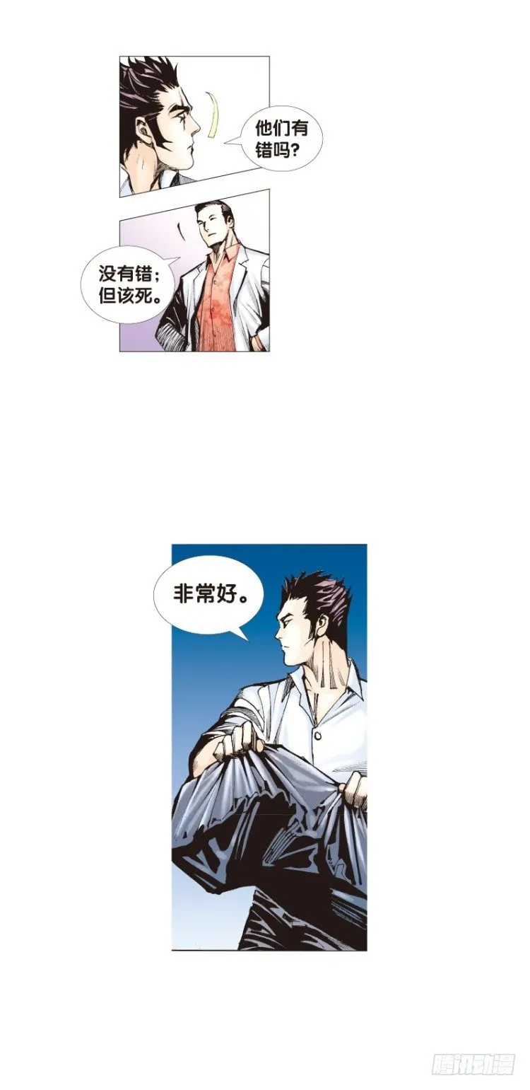 第三十三回：阿信的梦（十） 第22页