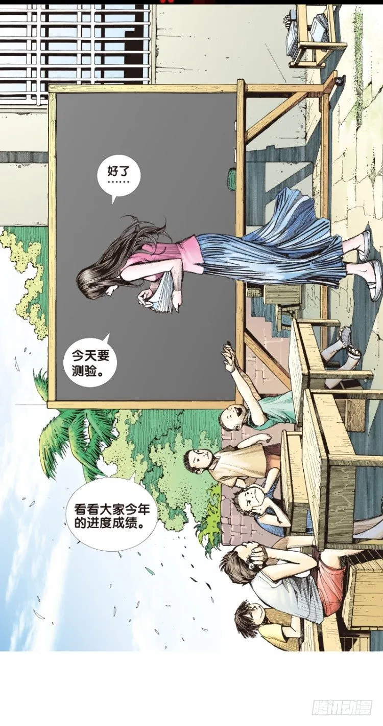 第三十四回：阿信的梦（十一） 第2页