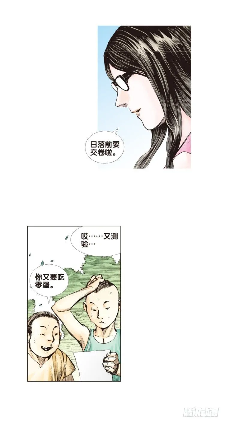 第三十四回：阿信的梦（十一） 第3页