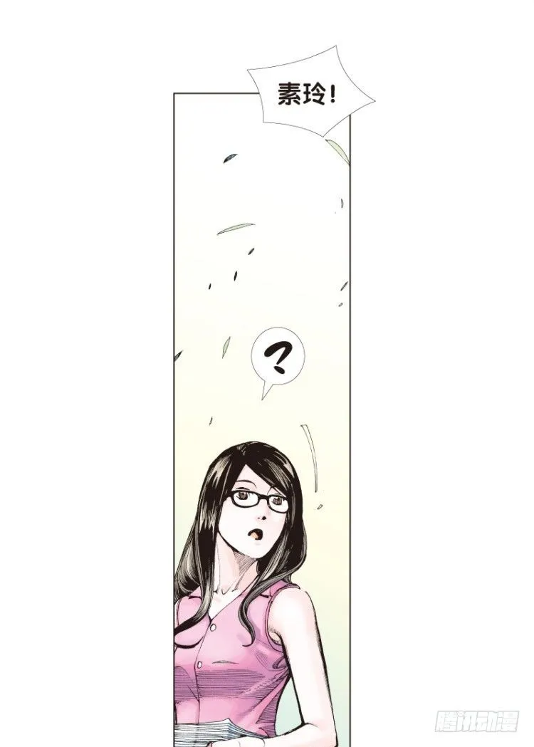 第三十四回：阿信的梦（十一） 第4页