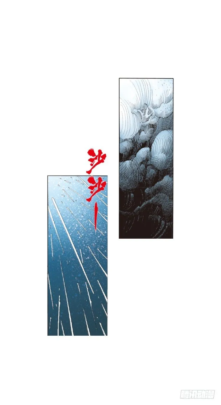 第三十四回：阿信的梦（十一） 第13页