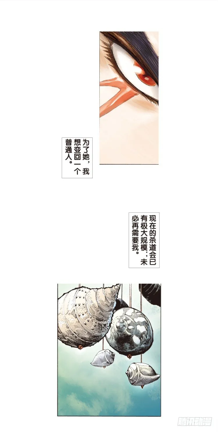 第三十四回：阿信的梦（十一） 第17页