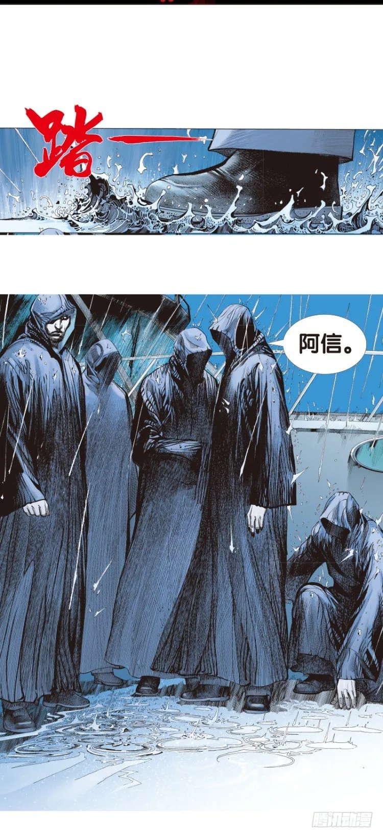 第三十五回:阿信的梦（十二） 第2页