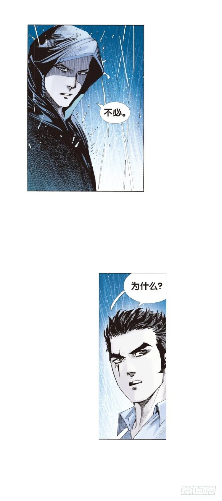 第三十五回:阿信的梦（十二） 第6页