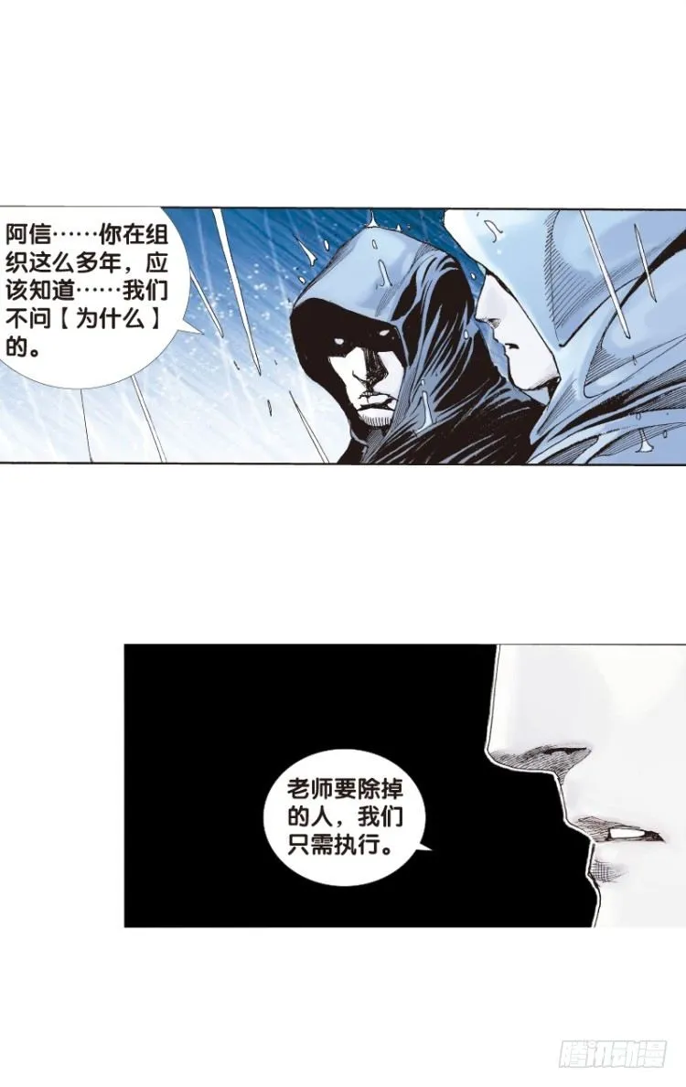 第三十五回:阿信的梦（十二） 第7页
