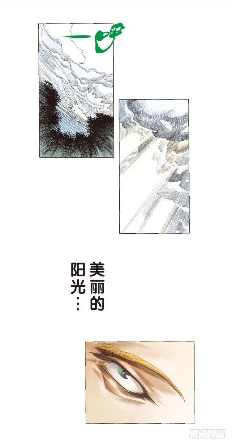 第三十六回：阿信的梦（13） 第13页
