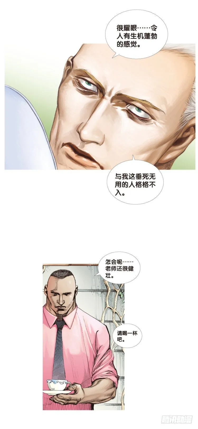 第三十六回：阿信的梦（13） 第14页