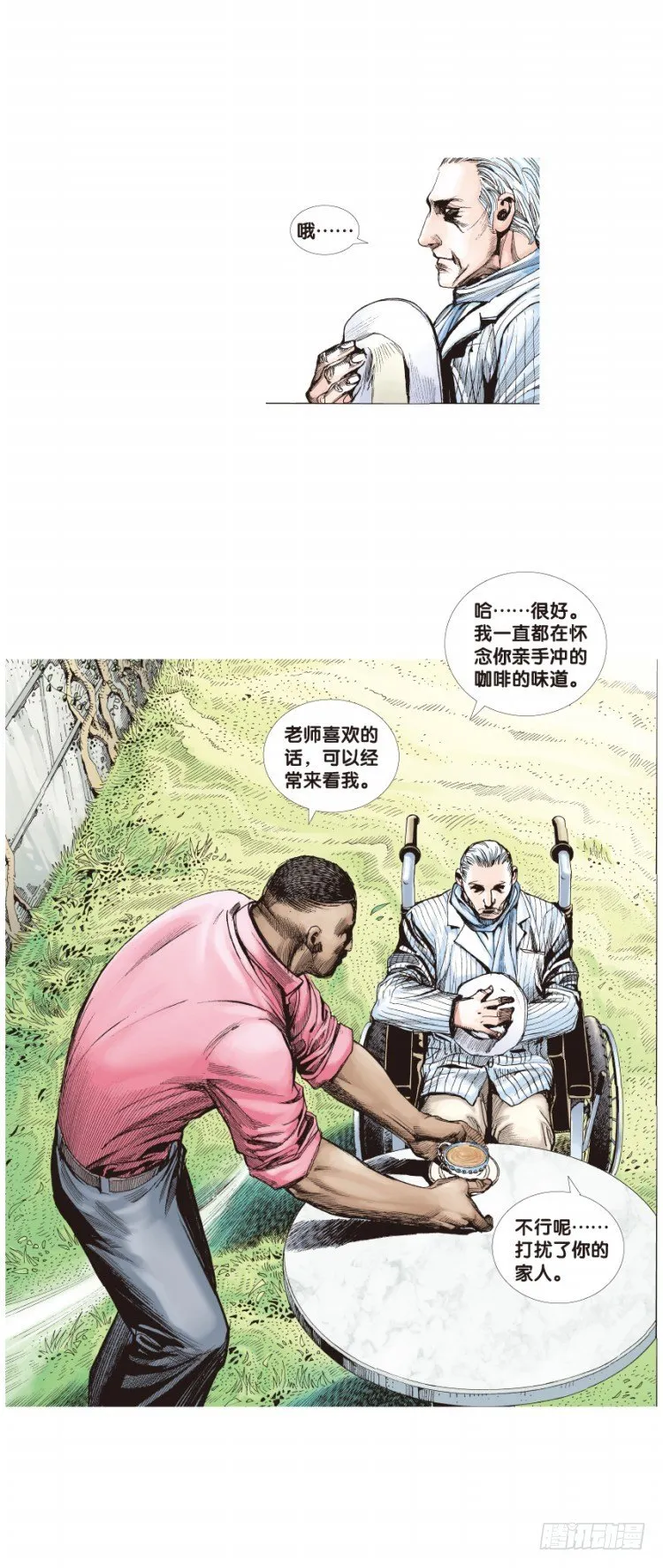 第三十六回：阿信的梦（13） 第15页