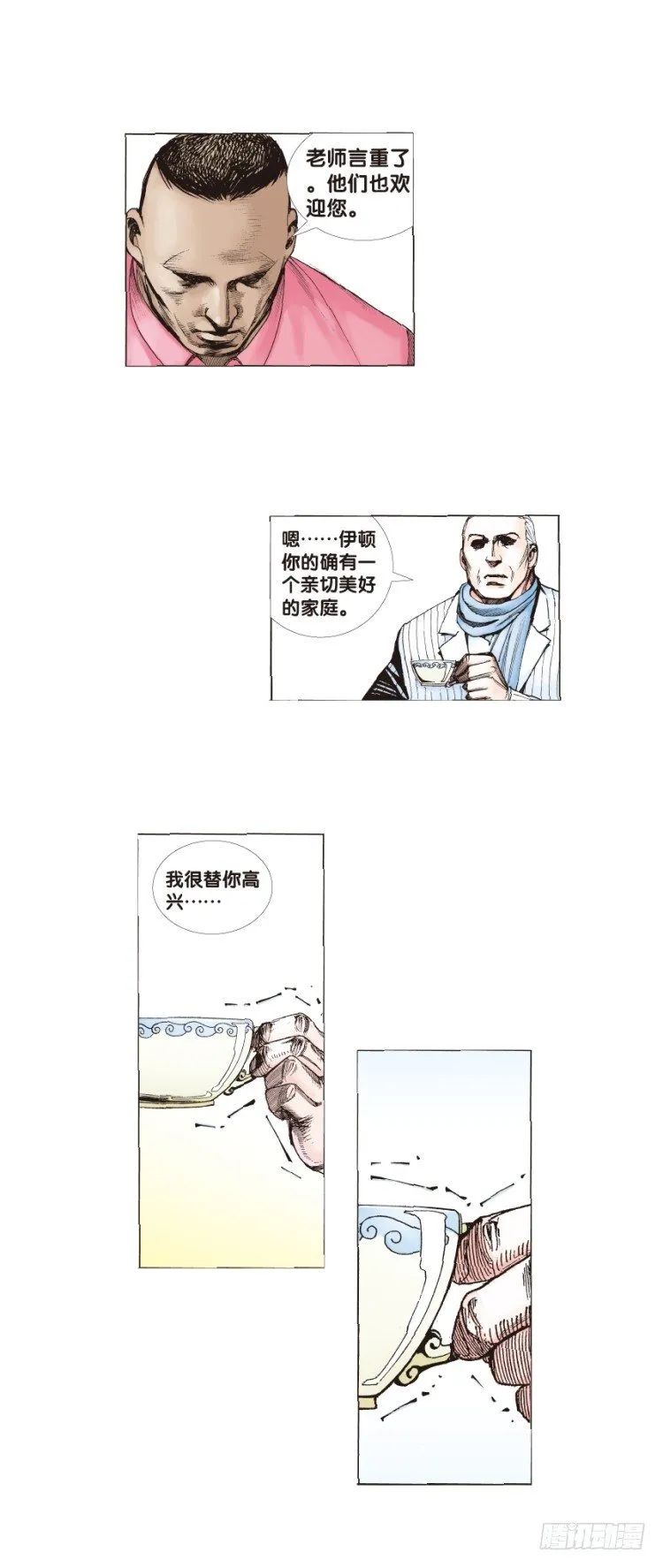 第三十六回：阿信的梦（13） 第16页
