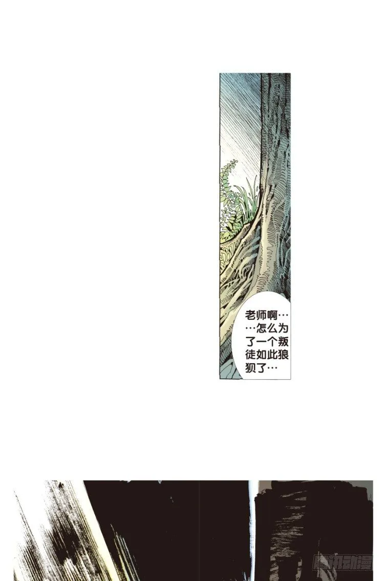 第三十六回：阿信的梦（13） 第22页