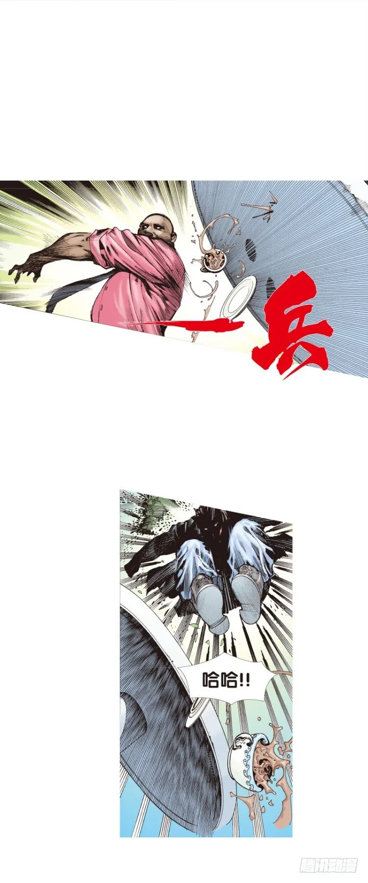 第三十七回：狂袭（一） 第12页