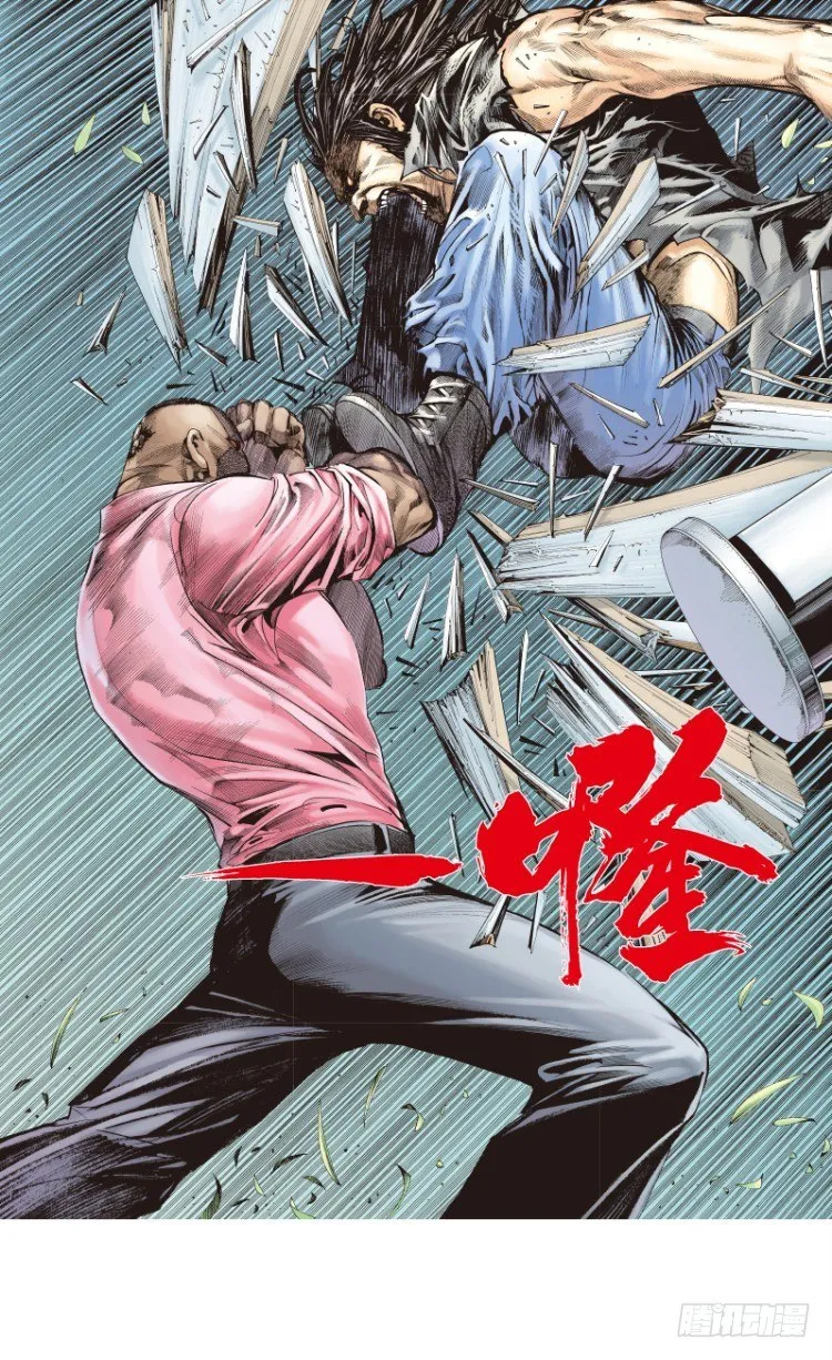 第三十七回：狂袭（一） 第15页