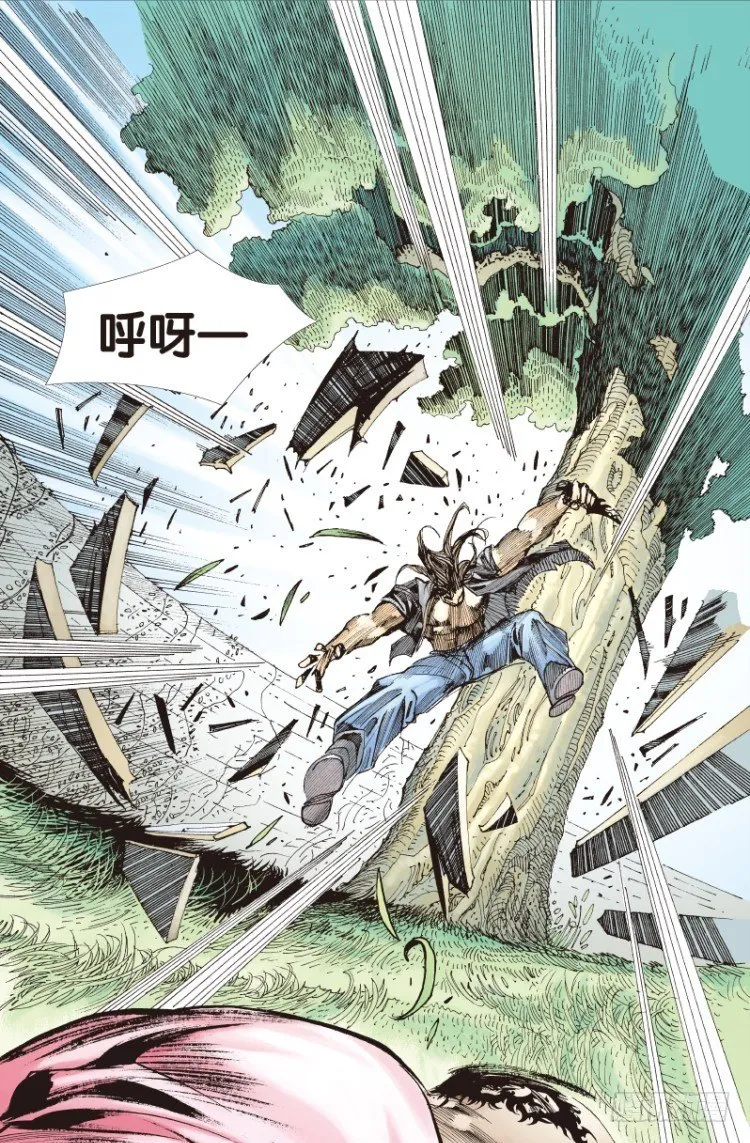 第三十八回：狂袭（二） 第2页