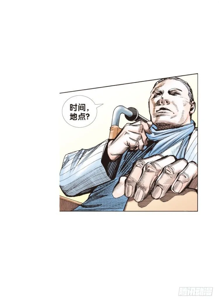 第三十八回：狂袭（二） 第10页