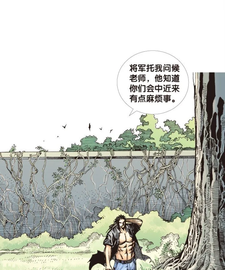 第三十八回：狂袭（二） 第12页