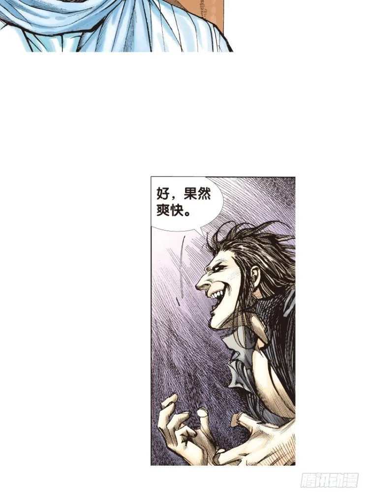 第三十八回：狂袭（二） 第17页