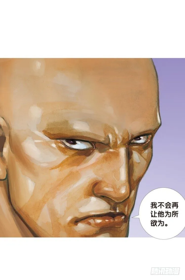 第三十九回：狂袭（三） 第7页