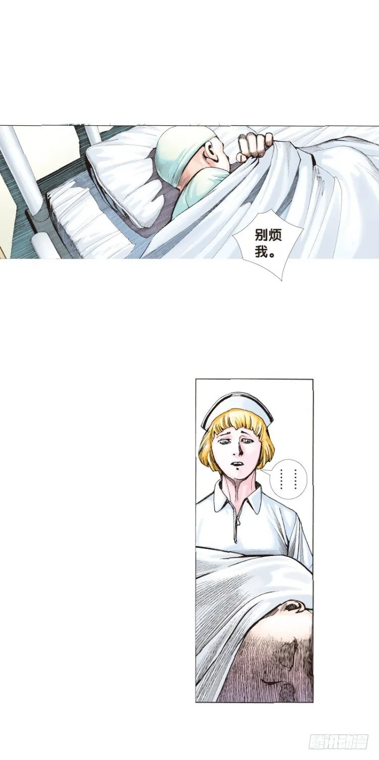 第三十九回：狂袭（三） 第12页