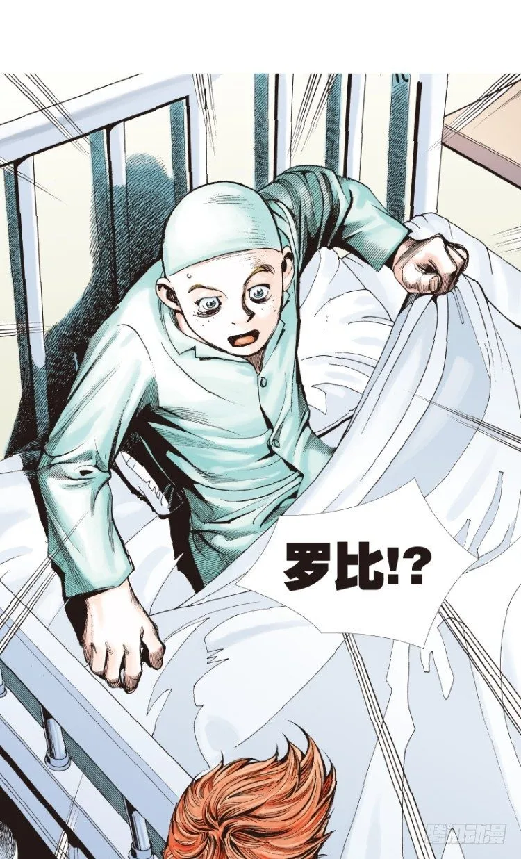 第三十九回：狂袭（三） 第20页