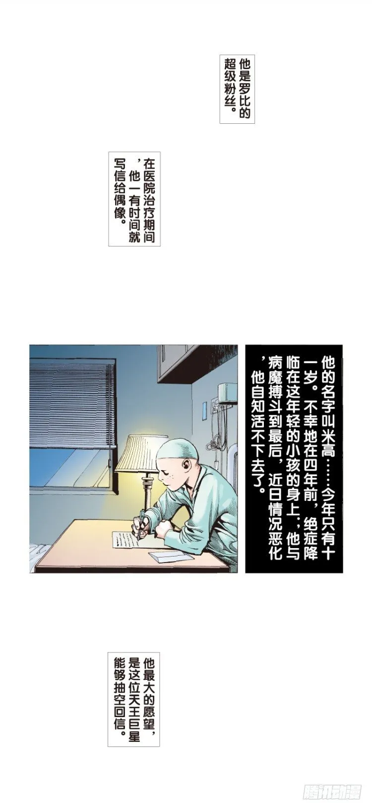 第三十九回：狂袭（三） 第22页