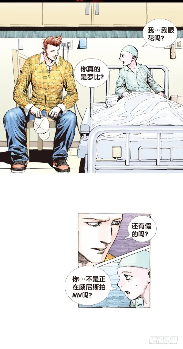 第四十回：狂袭（四） 第2页