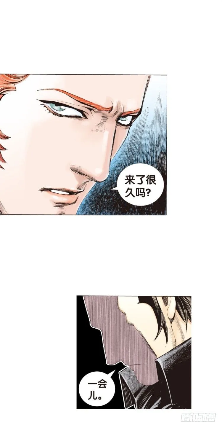 第四十回：狂袭（四） 第12页