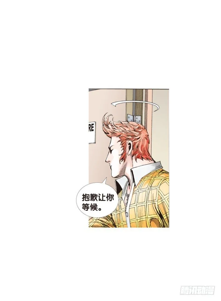 第四十回：狂袭（四） 第13页