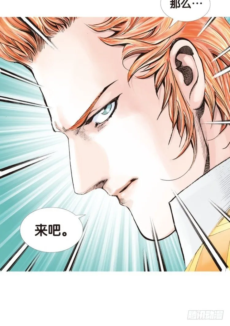 第四十回：狂袭（四） 第17页