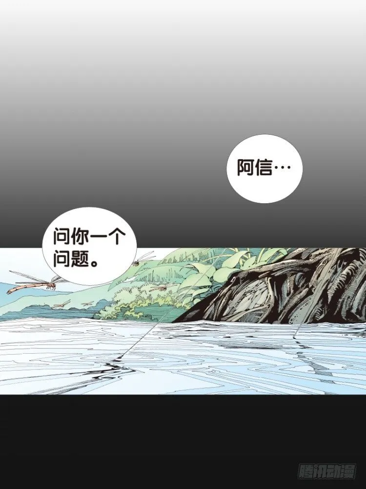 第四十二回：狂袭（六） 第4页