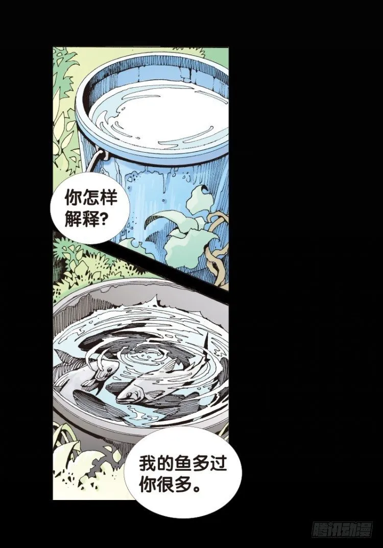 第四十二回：狂袭（六） 第7页