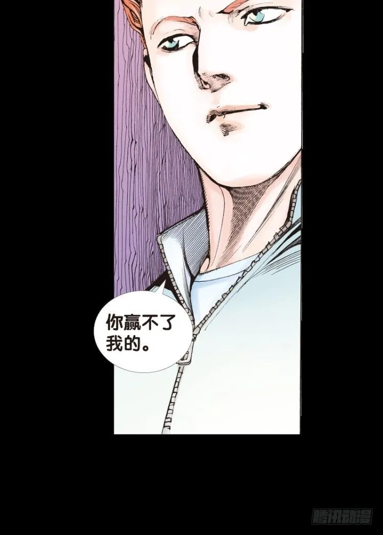 第四十二回：狂袭（六） 第9页