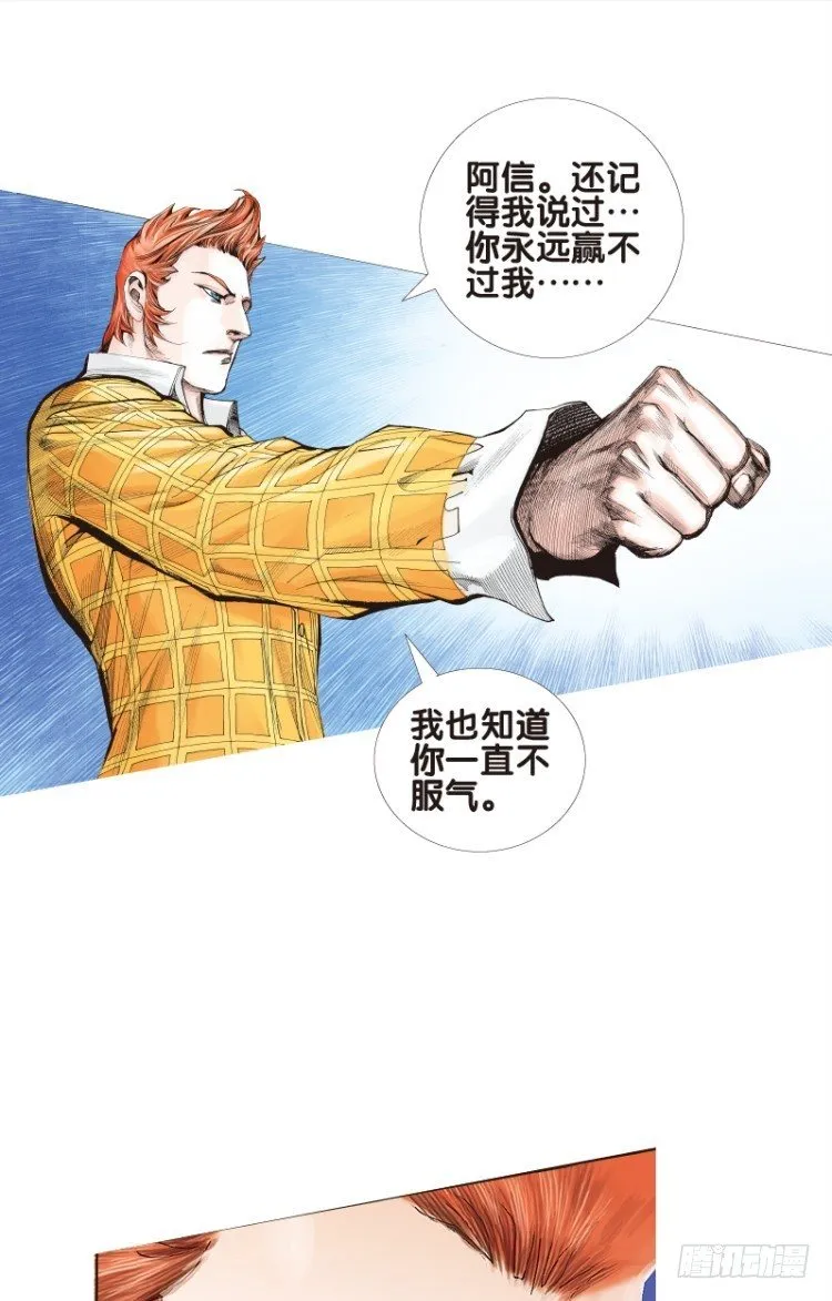 第四十二回：狂袭（六） 第14页