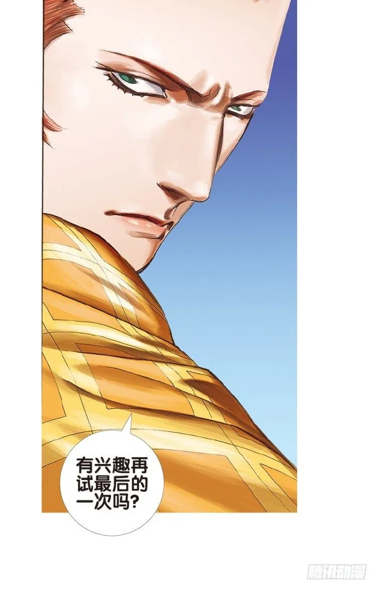 第四十二回：狂袭（六） 第15页