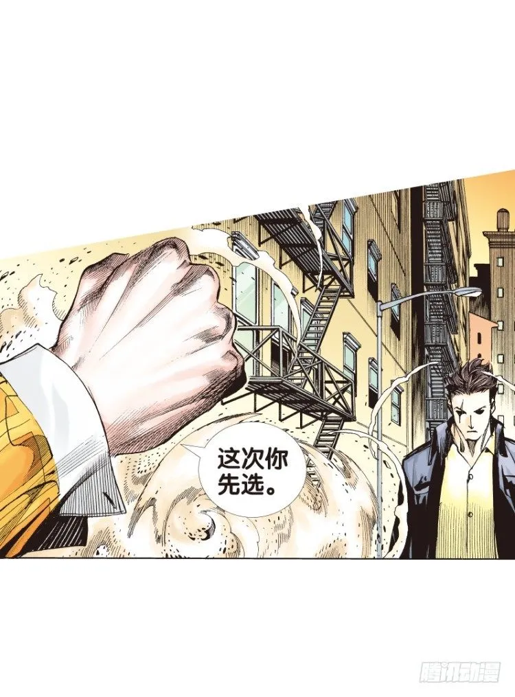 第四十二回：狂袭（六） 第16页