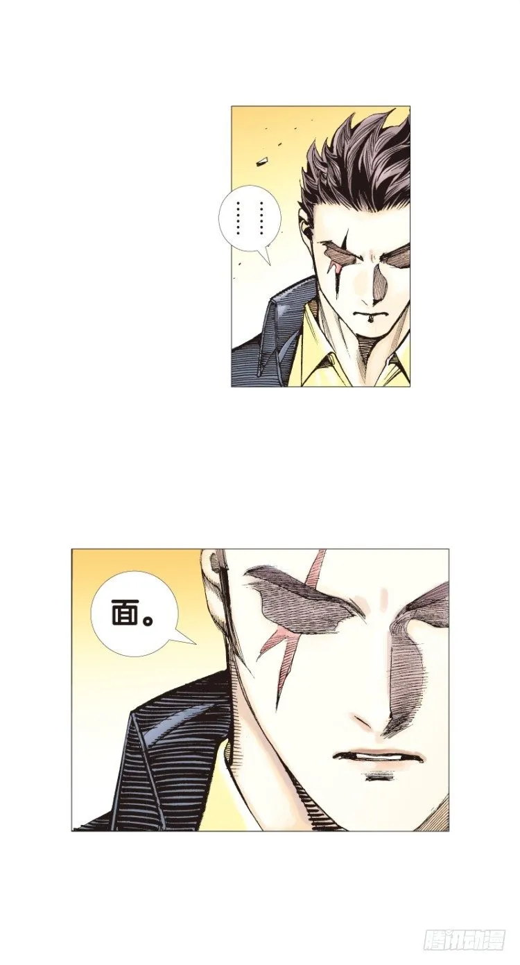 第四十二回：狂袭（六） 第17页