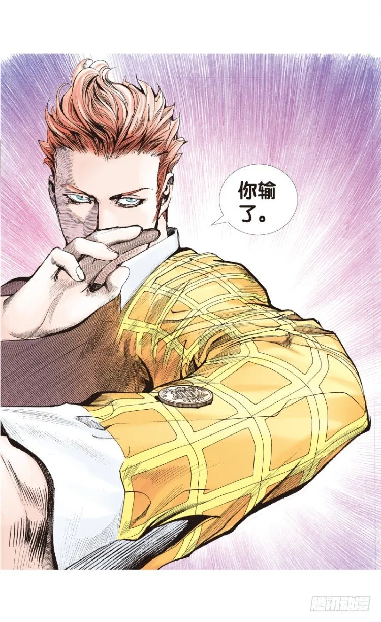 第四十二回：狂袭（六） 第19页