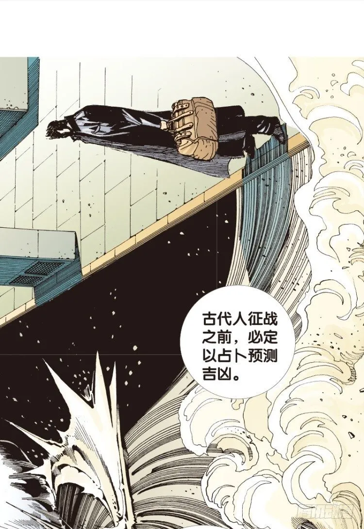 第四十二回：狂袭（六） 第22页