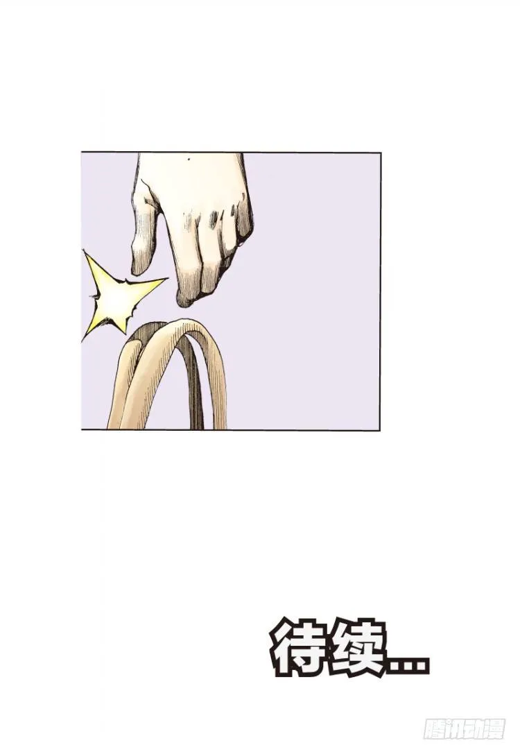 第四十二回：狂袭（六） 第25页