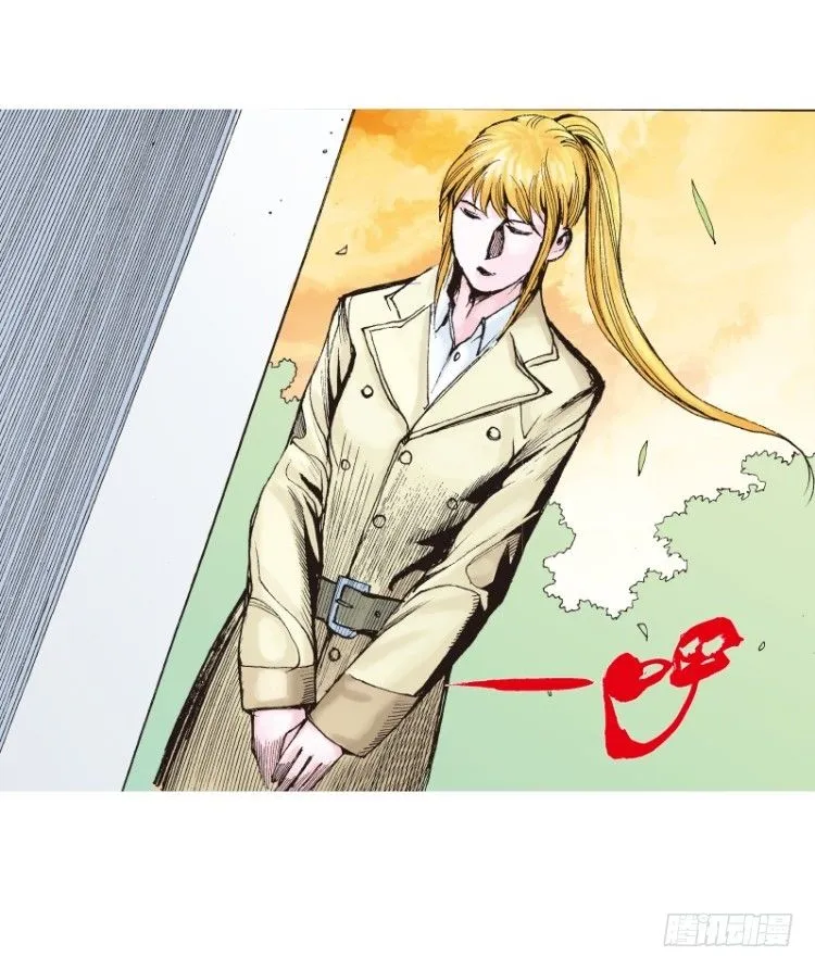 第四十三回：狂袭（七） 第10页
