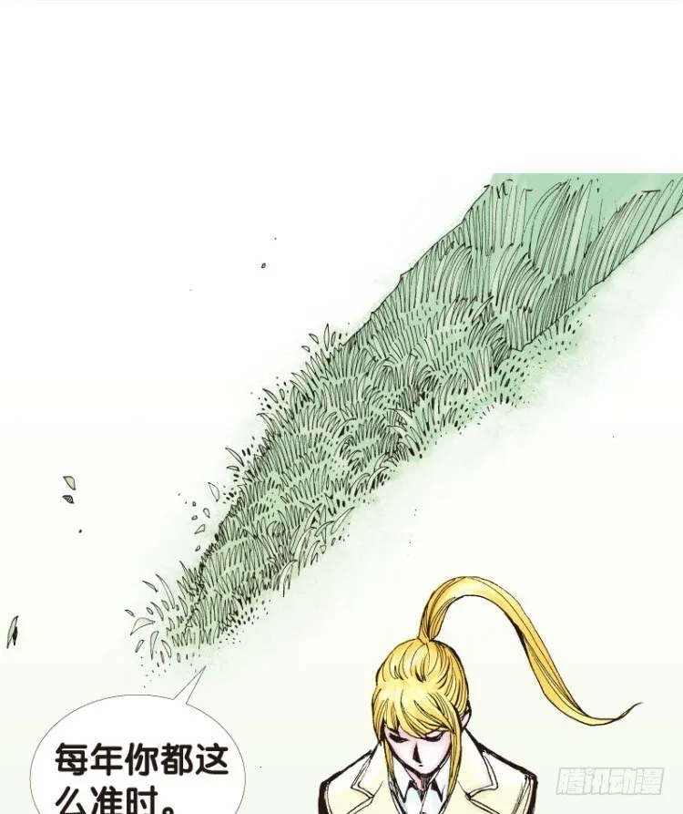 第四十三回：狂袭（七） 第11页