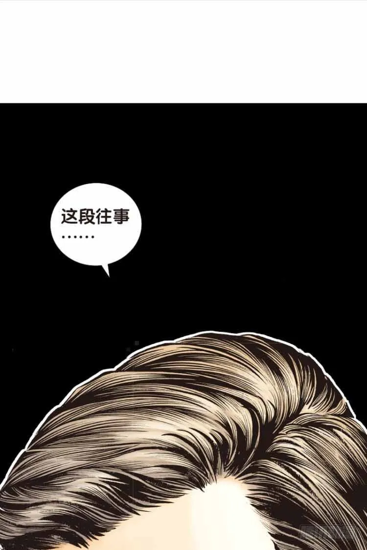 第四十三回：狂袭（七） 第18页