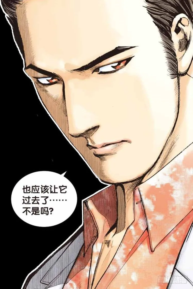 第四十三回：狂袭（七） 第19页