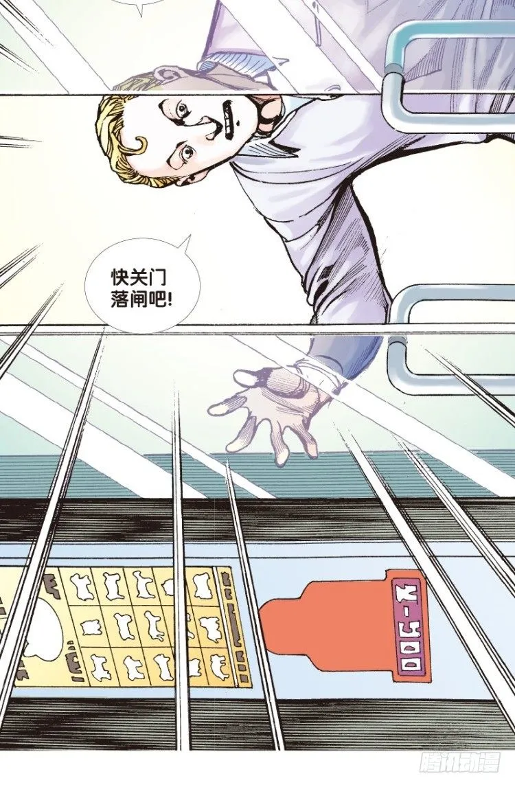 第四十四回：罗比的第二度觉 第6页