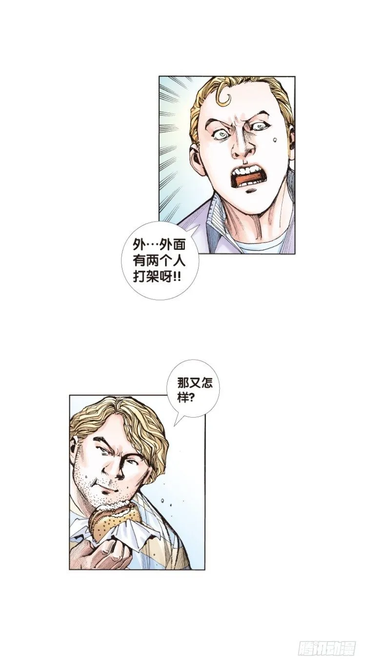 第四十四回：罗比的第二度觉 第7页