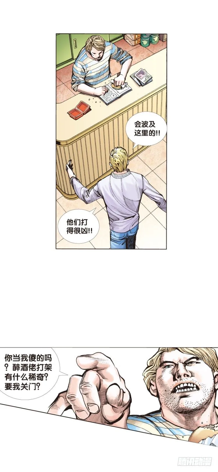 第四十四回：罗比的第二度觉 第8页