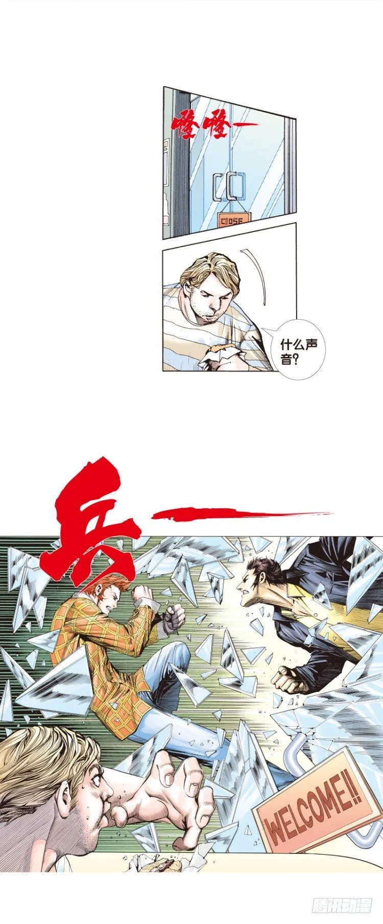 第四十四回：罗比的第二度觉 第12页