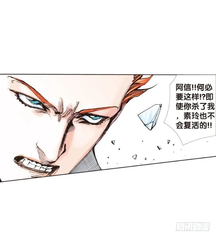 第四十四回：罗比的第二度觉 第14页