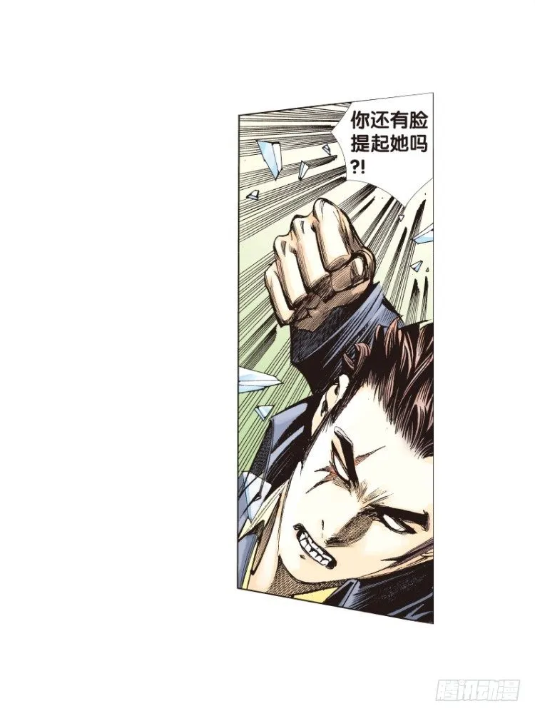 第四十四回：罗比的第二度觉 第15页