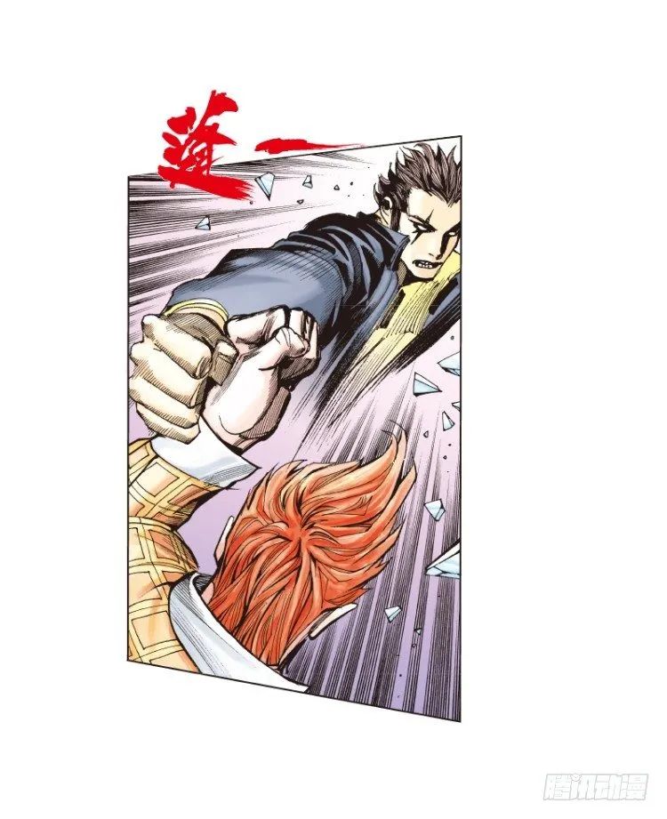 第四十四回：罗比的第二度觉 第16页