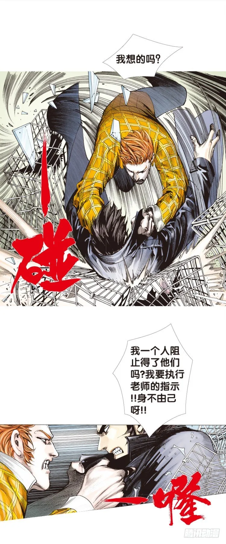 第四十四回：罗比的第二度觉 第19页